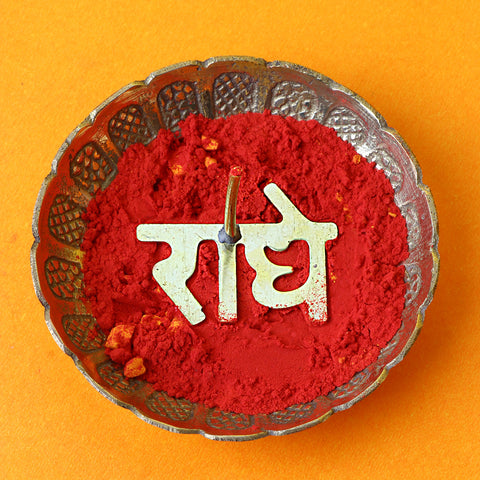 Brass Radhe Tilak Stamp Deity Ornament, a traditional brass tool used for applying the sacred Radhe tilak during pooja, rituals, and deity decoration. 
India’s Largest Pooja Accessories Brand – www.satvikstore.in 